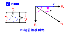 RC相移振荡电路