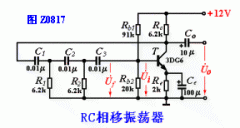 RC相移振荡电路