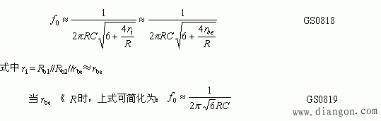 RC相移振荡电路