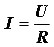 欧姆定律