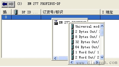EM277的硬件组态