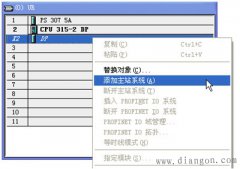 EM277的硬件组态
