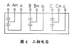 集合式电容器在变电站中的应用 集合式电容器在变电站中的应用