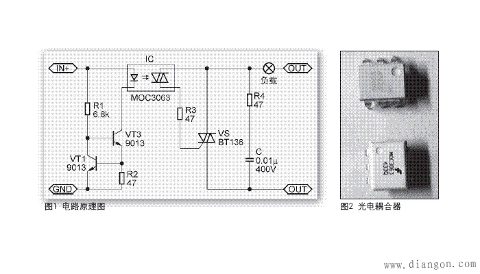 继电器原理结构图解