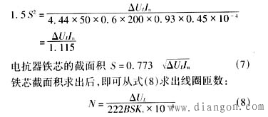 电抗器在变频器中的使用