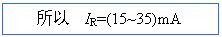 稳压二极管稳压条件