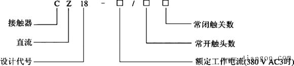 交流接触器的主要技术参数及型号含义