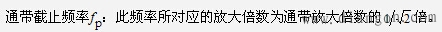 滤波电路的基础知识 滤波电路的基础知识