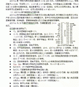 AD574A芯片与单片机的接口