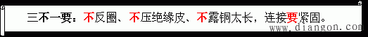 照明线路的检测与故障的排除