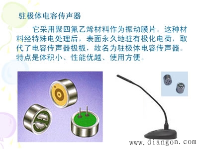 电容式传感器的应用和应用注意事项