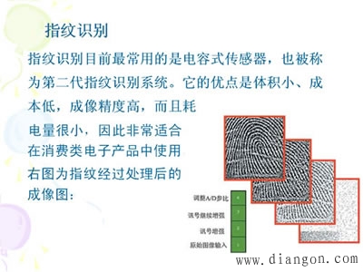 电容式传感器的应用和应用注意事项