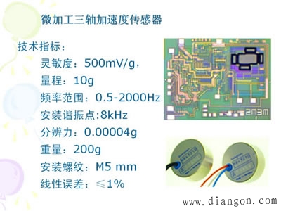 电容式传感器的应用和应用注意事项