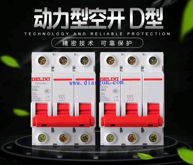 断路器的1P2P3P4P是什么意思?有什么区别? 断路器的1P2P3P4P是什么意思?有什么区别?