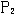 机电一体化系统数字信号的检测