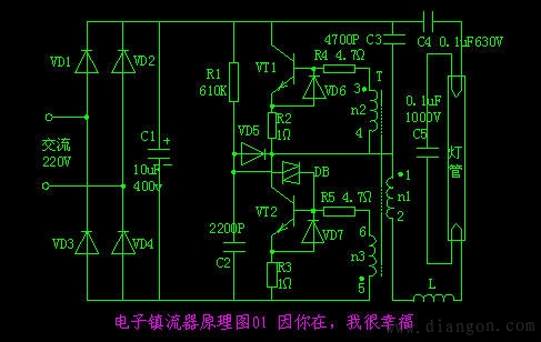 电感镇流器与电子镇流器的区别