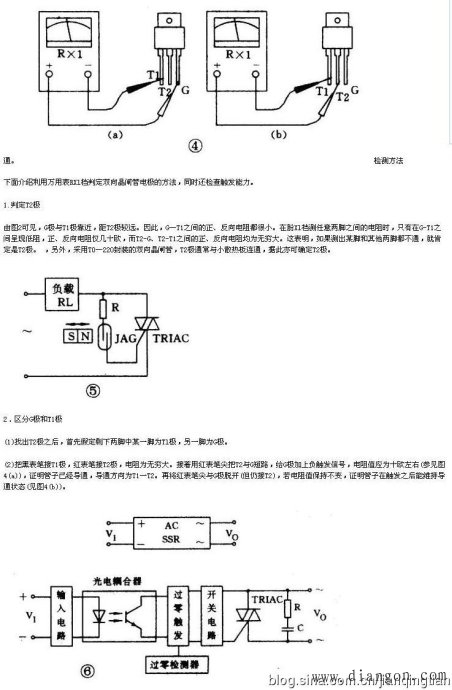 可控硅怎么测量好坏?如何判断可控硅的好坏?