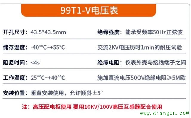 10000/100电压互感器电压表应该怎么选？