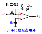 运放的基本连接方式