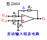 运放的基本连接方式