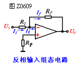 运放的基本连接方式
