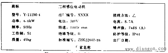 简述异步电动机的工作原理_异步电动机的工作原理图解