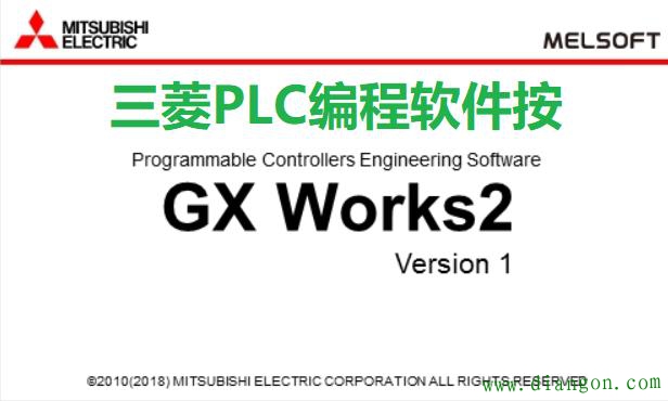 如何高效率的学会三菱PLC编程