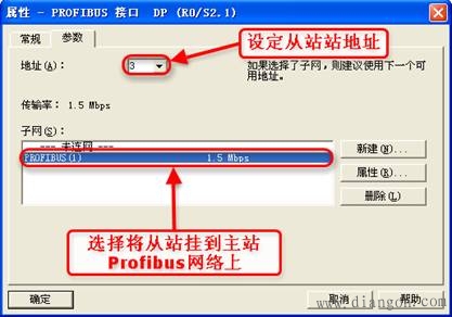 主站从站通讯