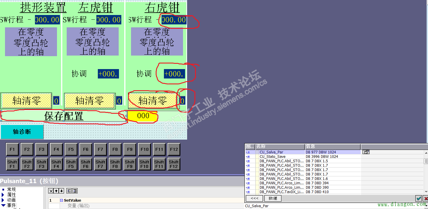 触摸屏与西门子S120数据交换实现限位设置及原点设置