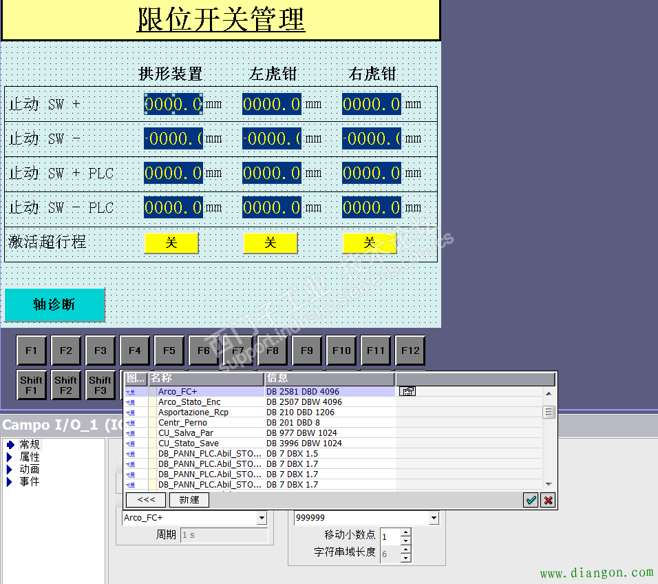 触摸屏与西门子S120数据交换实现限位设置及原点设置