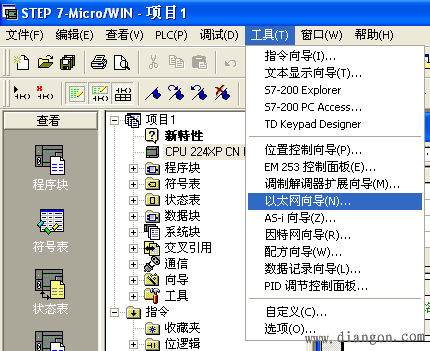 通过S7协议实现西门子S7-1200PLC与S7-200PLC的通信