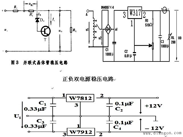 电子元器件与电路基础 电子元器件与电路基础