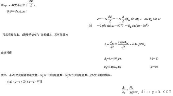 变压器空载运行感应电动势和变比_变压器空载电流和空载损耗空载运行时相量图