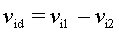差模信号和共模信号的概念