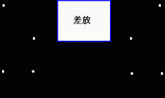 差模信号和共模信号的概念