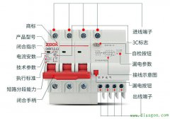 一件误接错线引发对漏电保护器动作事件的思考