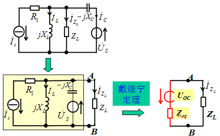 交流电路中最大功率传输定理 交流电路中最大功率传输定理