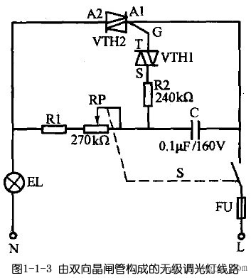 调光灯电路图