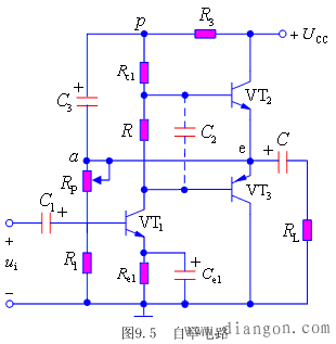 互补推挽式功率放大电路