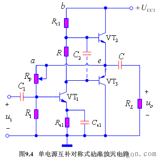 互补推挽式功率放大电路