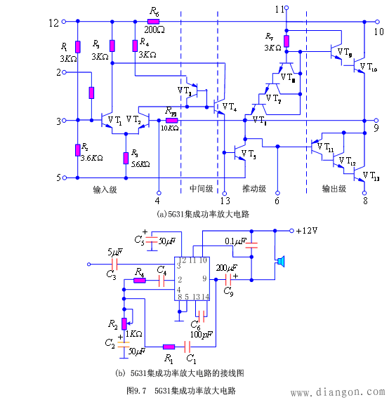 互补推挽式功率放大电路