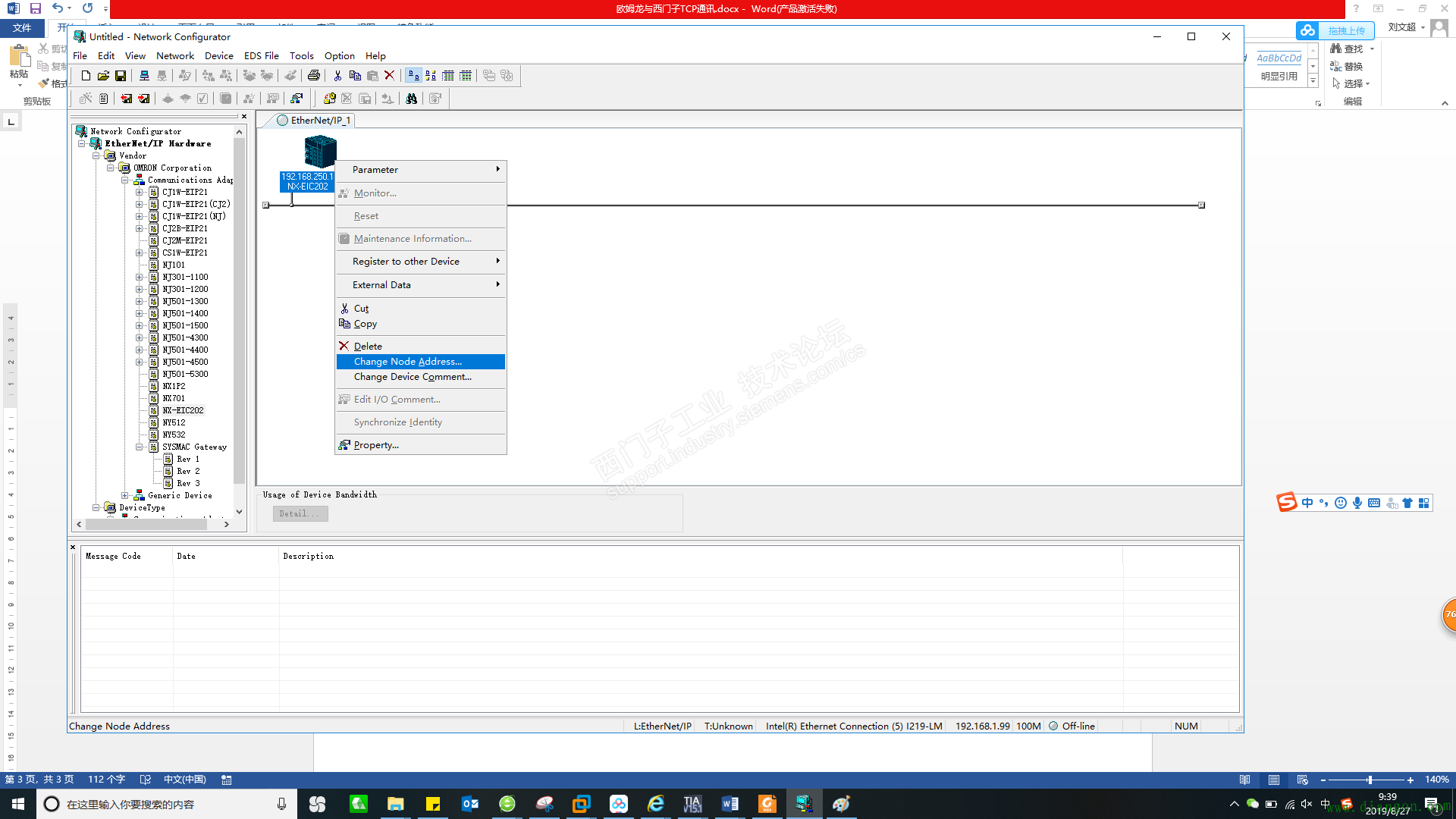 欧姆龙PLC与西门子TCP通讯 欧姆龙PLC与西门子TCP通讯