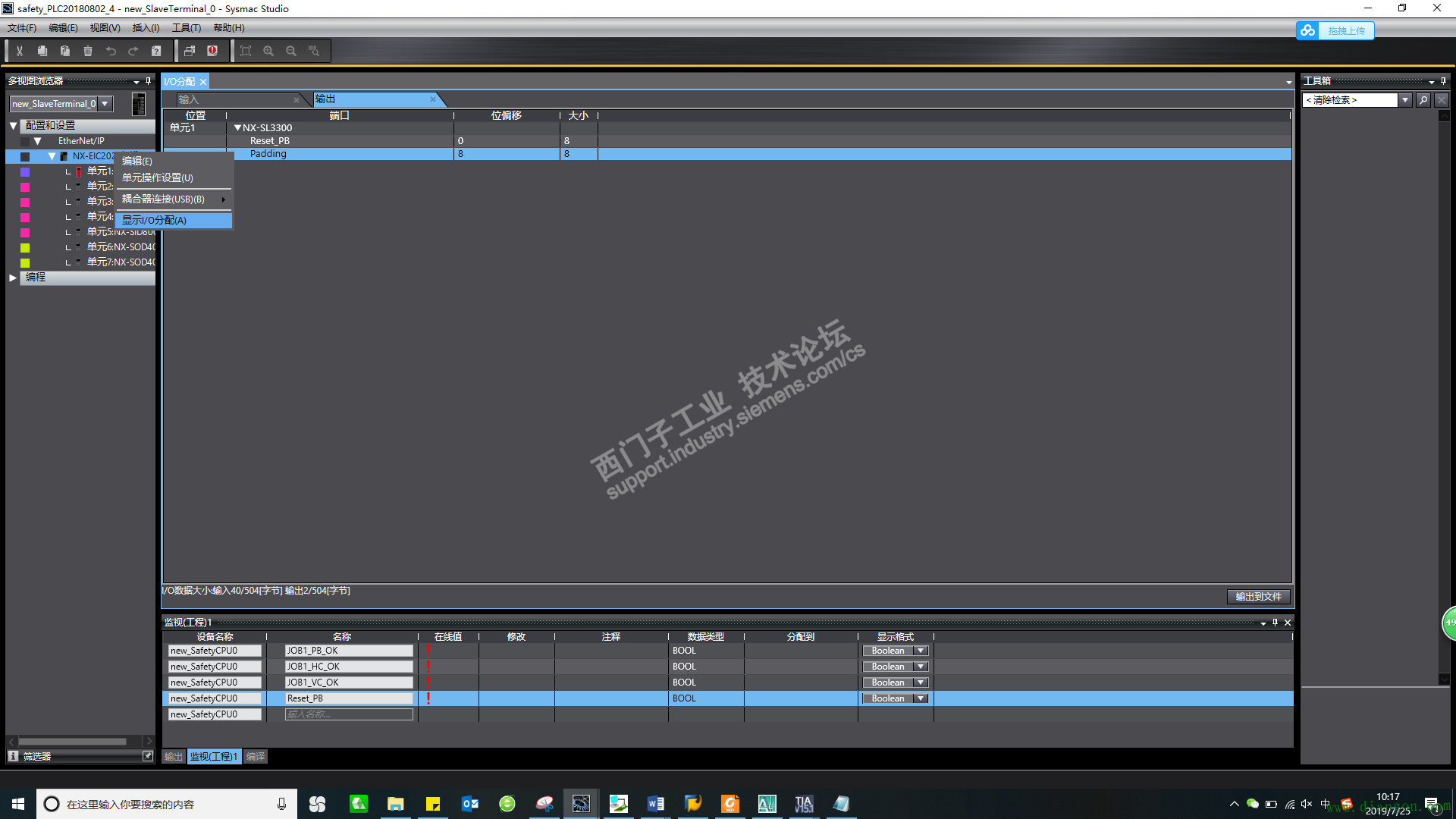 欧姆龙PLC与西门子TCP通讯 欧姆龙PLC与西门子TCP通讯