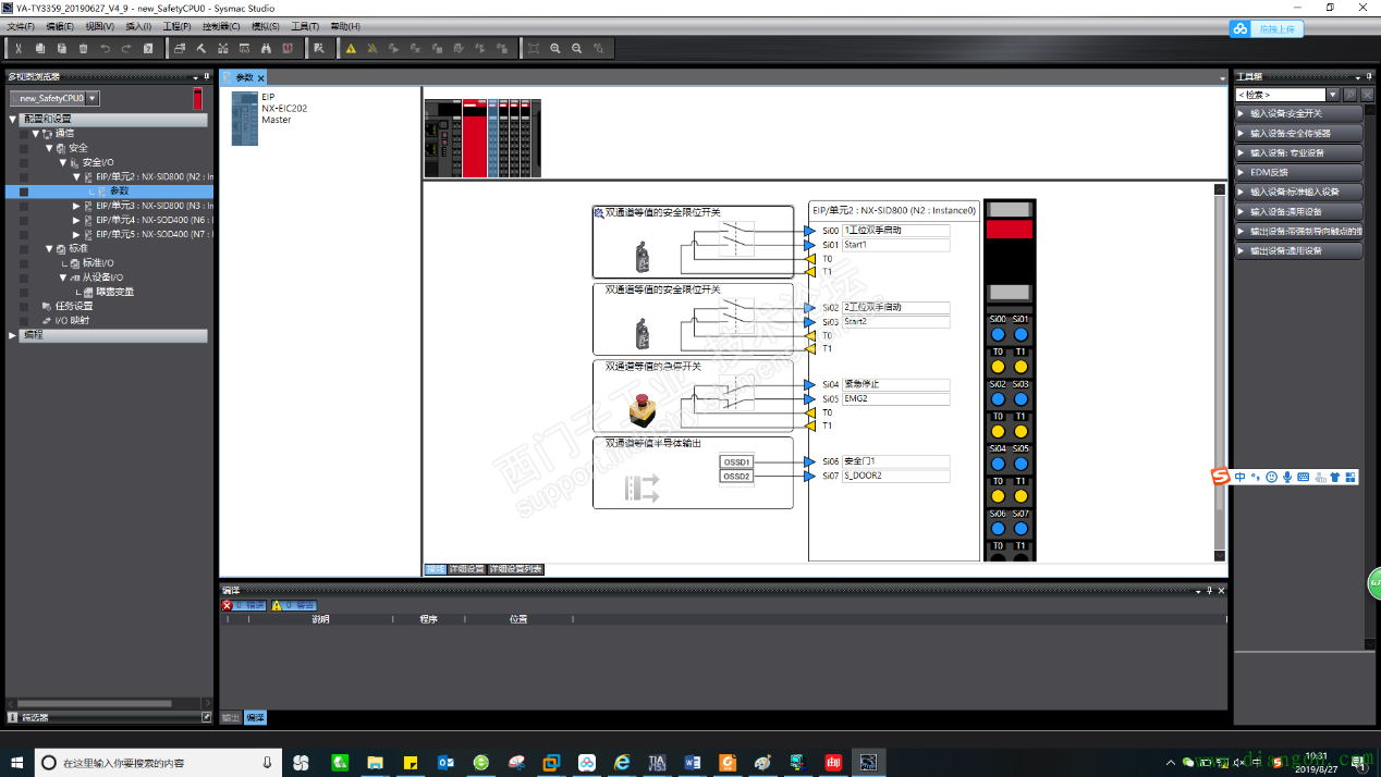 欧姆龙PLC与西门子TCP通讯 欧姆龙PLC与西门子TCP通讯