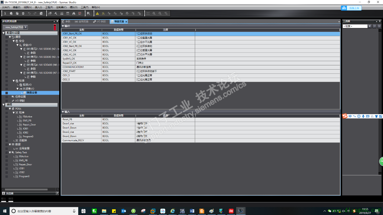 欧姆龙PLC与西门子TCP通讯 欧姆龙PLC与西门子TCP通讯