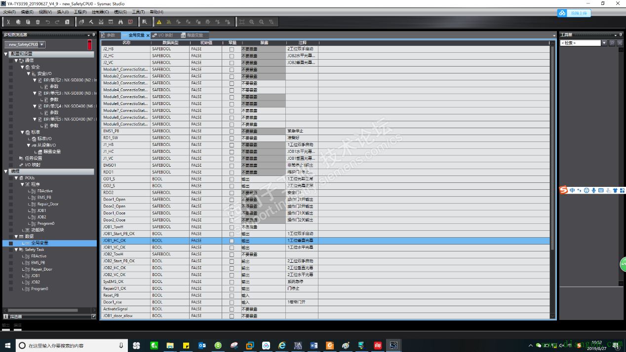 欧姆龙PLC与西门子TCP通讯 欧姆龙PLC与西门子TCP通讯