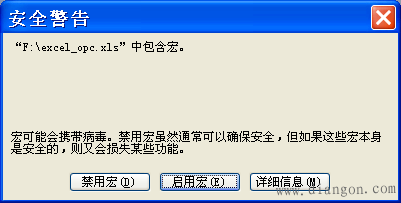 如何使用Excel通过OPC访问WinCC的实时数据