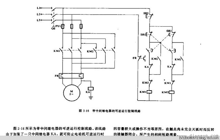继电器控制电路图集