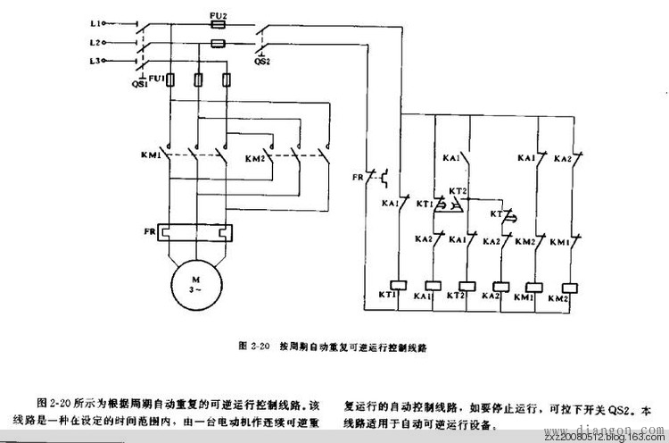 继电器控制电路图集