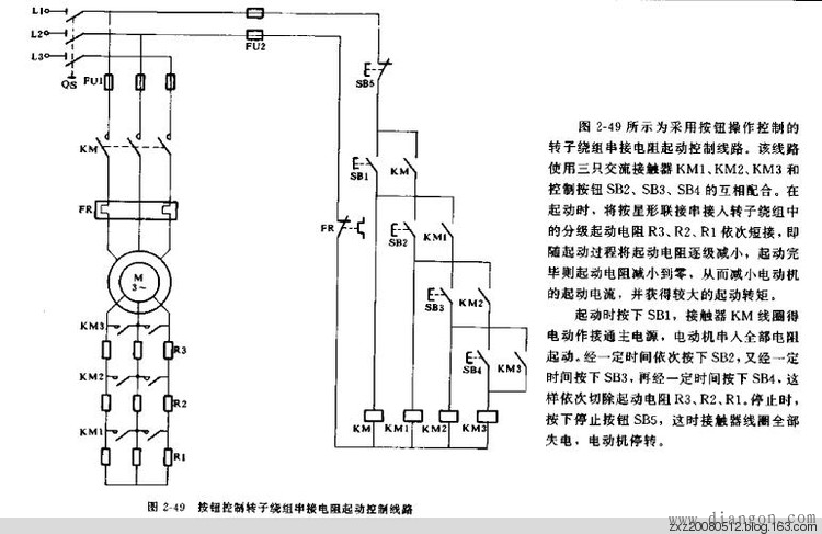 继电器控制电路图集